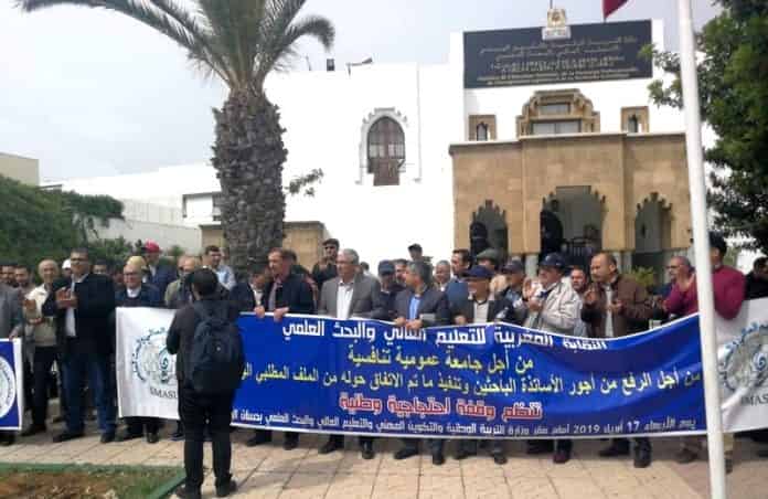 قطاع التعليم العالي..إضراب وطني إنذاري مع وقفة أمام الوزارة الوصية