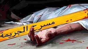 واد زم:جريمة قتل بشعة تهز حي المسيرة ￼