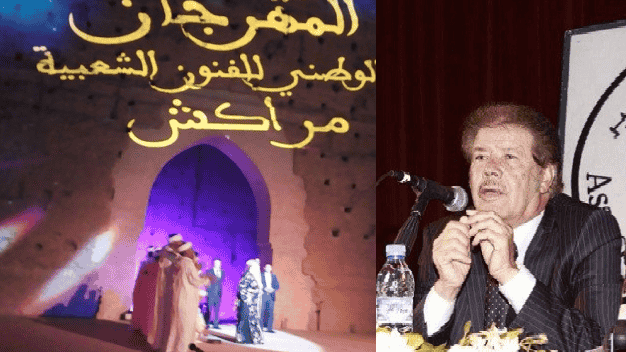 الأغاني والإيقاعات الخالدة شعار الدورة 51 للمهرجان الوطني للفنون الشعبية بمراكش