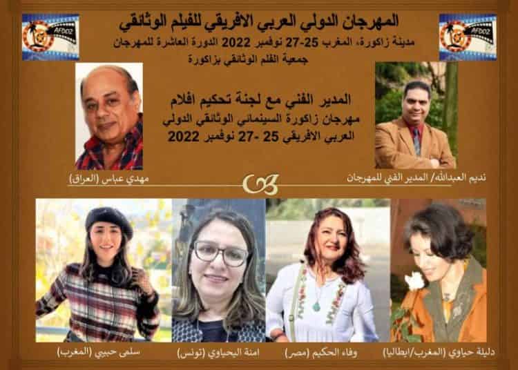 الناقد العراقي مهدي عباس يحكم مسابقة المهرجان الدولي العربي الإفريقي السينمائي الوثائقي العاشر￼