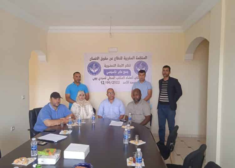 تأسيس المكتب المحلي للمنظمة المغربية للدفاع عن حقوق الإنسان بجماعة سيدي بيبي