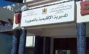 قريبا…، مشروع ثانوية إعدادية بكل من جماعتَي إيمنتليت وسيدي أحمد السايح