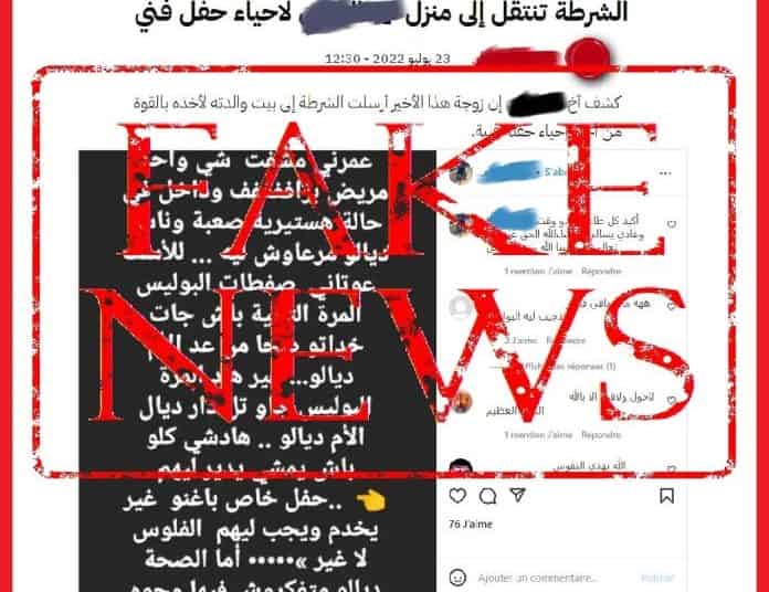 ولاية أمن الدارالبيضاء تنفي إرغام فنان على إحياء حفل فني