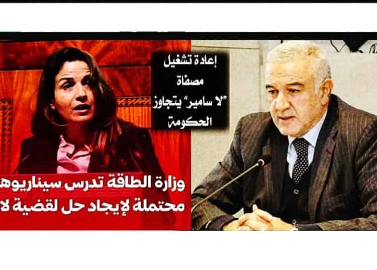 حفيظ وشاك يراسل الوزيرة بنعلي حول لاسامير