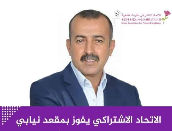 عبد الحق أمغار بعد إستعادته لمقعده البرلماني يوجه رسالة شكر لأبناء وبنات الريف