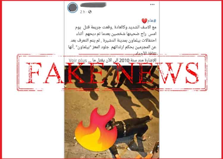 ولاية أمن أكادير تنفي صحة الاشاعات التي تم تداولها حول مقتل شخصين بالدشيرة خلال احتفالات”بوجلود”