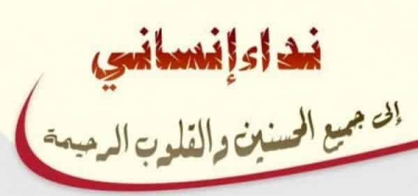 باب برد إقليم شفشاون .. حالة إنسانية مؤلمة.