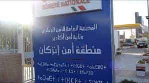 انزكان: توقيف سيدة  للاشتباه في تورطها في قضية تتعلق بالنصب والاحتيال