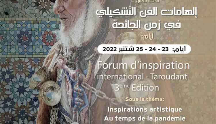 تارودانت على موعد مع النسخة الثالثة لصالون الإلهام الدولي للفن التشكيلي