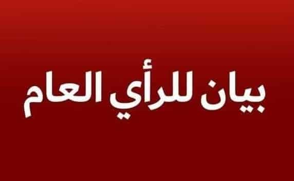 هيئات المجتمع المدني بدواري تقسبيت والحندق جماعة بلفاع تستنكر تسييس المدرسة العمومية