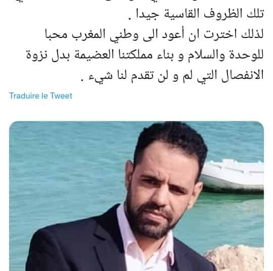 عائد من جحيم تندوف : عدت لوطني لبناء مملكتنا العظيمة بدل نزوة الإنفصال￼