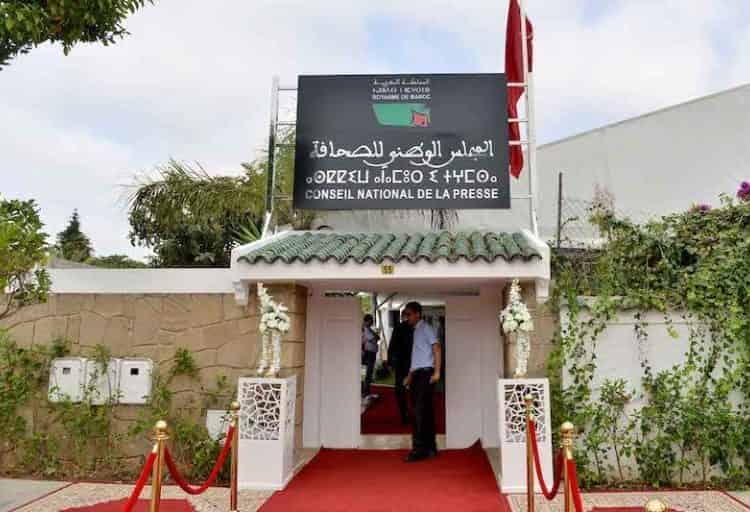  أحكام خاصة بالمجلس الوطني للصحافة عى رأس جدول الاجتماع الحكومي المقبل￼