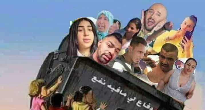 عريضة تُطالب بالتدخل العاجل للحد من ظواهر وسائط التواصل الاجتماعي