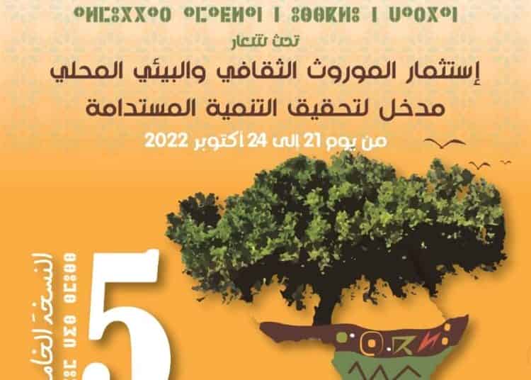 بويزكارن تحتضن  فعاليات الدورة الخامسة للمهرجان الدولي ” ظلال أركان”