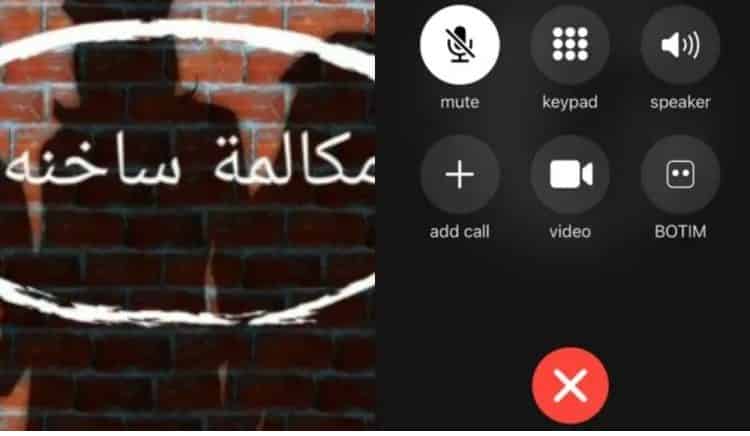 صاحبة المكالمات الساخنة تسقط في يد القضاء بتطوان￼