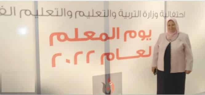 تكريم المعلم المثالي