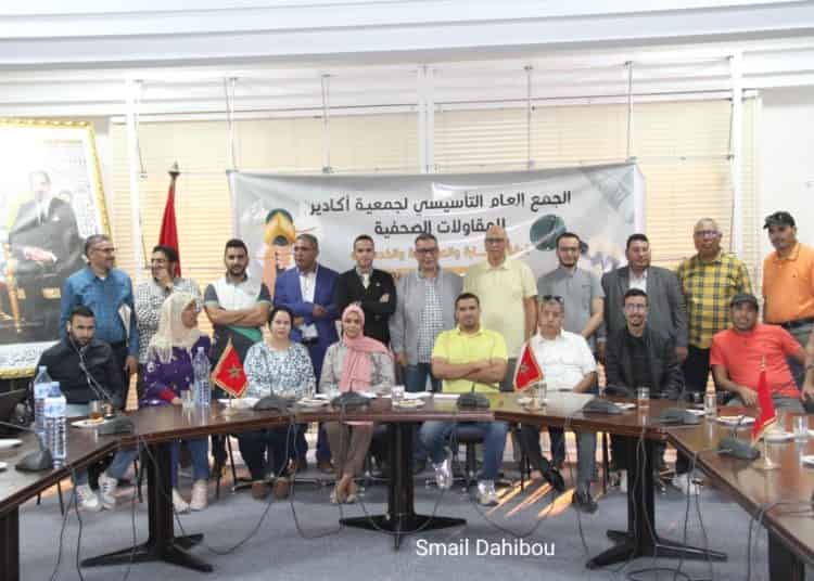 ميلاد جمعية جديدة للمقاولات الاعلامية بأكَادير.