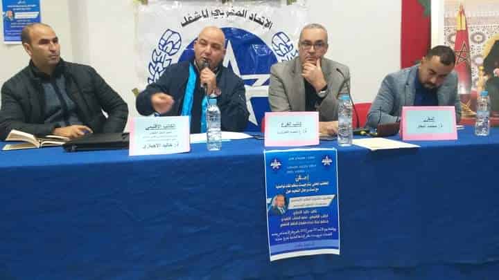 المكتب المحلي للجامعة الوطنية للتعليم بتارجيست الحسيمة ينظم لقاء تواصليا مع الشغيلة التعليمية حول مستجدات النظام الأساسي الجديد.