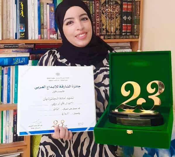 سليلة تيزنيت الشاعرة اسماء ادعلي ابيه تتألق بمهرجان الشعر بمراكش