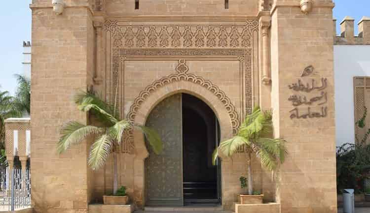 الرابطة المحمدية للعلماء تعقد أشغال مجلسها الأكاديمي التاسع والعشرين￼