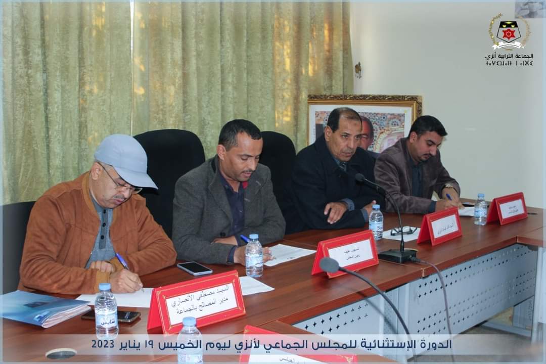 مجلس جماعة أنزي يصادق بالإجماع على دعم الجمعيات و مشروع التطهير السائل