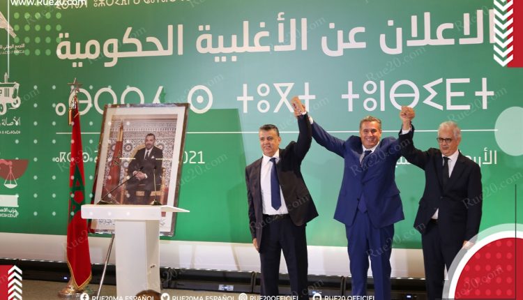 زعماء الأغلبية في اجتماع رمضاني منتظر.. قضايا الأسعار وتصريحات ميارة على الطاولة