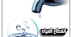 انقطاعات الماء تغضب ساكنة حاضرة اشتوكة
