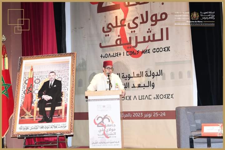 تحت الرعاية الملكية السامية.. افتتاح النسخة ال26 لجامعة مولاي علي الشريف