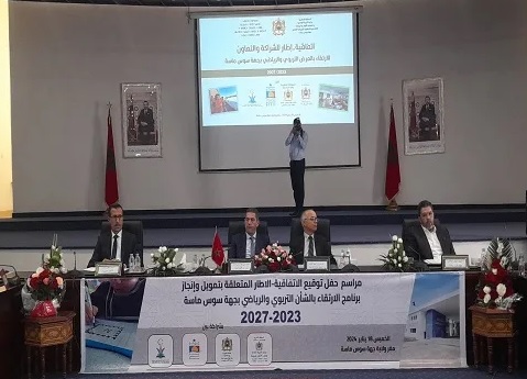 توقيع اتفاقية إطار للشراكة والتعاون بين وزارة التربية الوطنية والأكاديمية الجهوية للتربية والتكوين وولاية جهة سوس ماسة ومجلس الجهة وشركة التنمية المحلية أكادير سوس ماسة تهيئة لدعم المنظومة التربوية والرياضي بجهة سوس ماسة