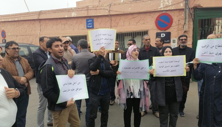 “إضراب وطني: رسالة موظفي الجماعات الترابية للحكومة”
