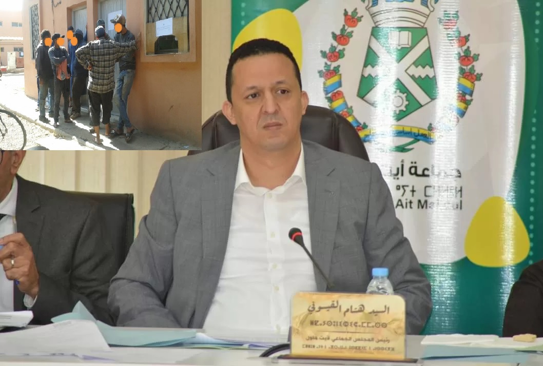 “أزمة عمال قطاع الإنعاش بجماعة أيت ملول: بين البؤس والتذمر”