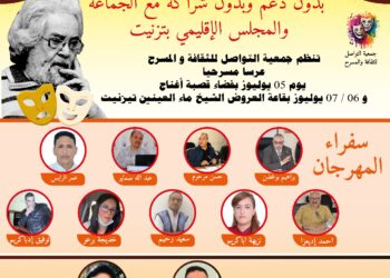 الأمن يوقف صاحب لافتـة “بدون دعم ولاشراكة مع المجلسين الإقليمي والجماعي لتزنيت”