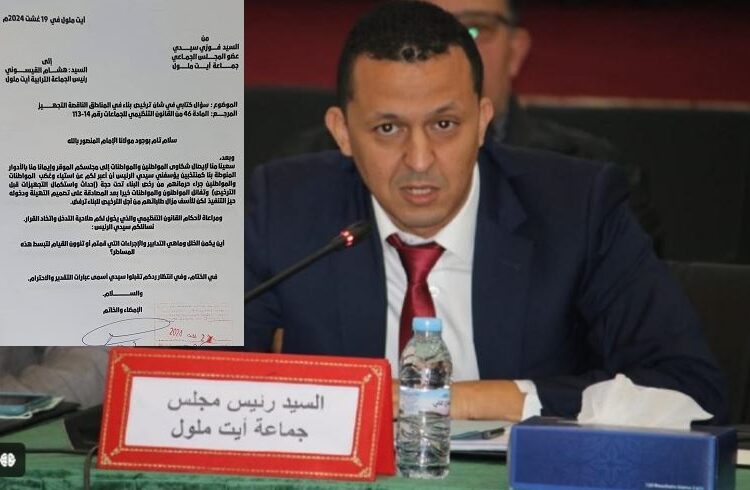 عقبات ترخيص البناء في المناطق الناقصة التجهيز بأيت ملول: تساؤلات مشروعة وانتظار الحلول