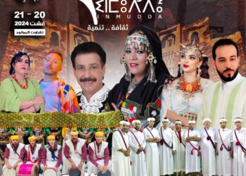 تافراوت المولود تحتضن الدورة 6 لملتقى إنمودا