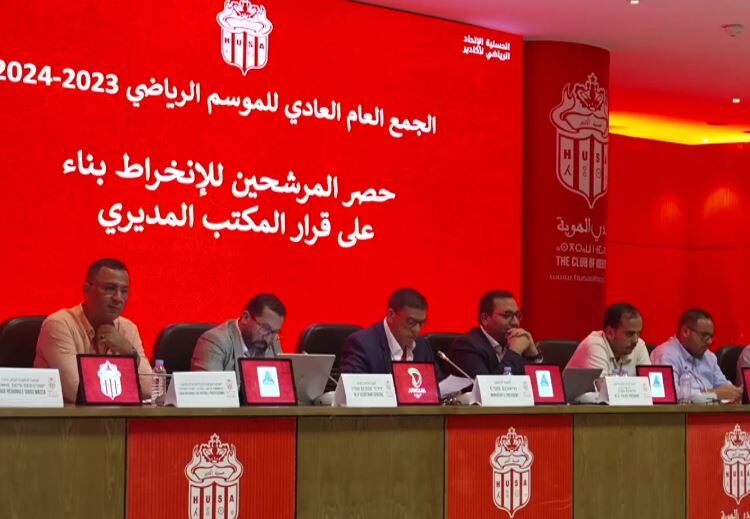 حسنية أكادير: جمع عام يفتح الباب لتغيير جذري في قيادة النادي