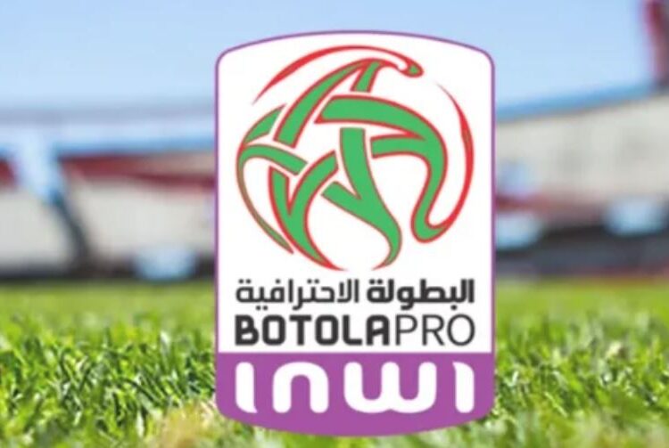 البطولة الاحترافية للقسم الأول “إنوي”.. النتائج والبرنامج