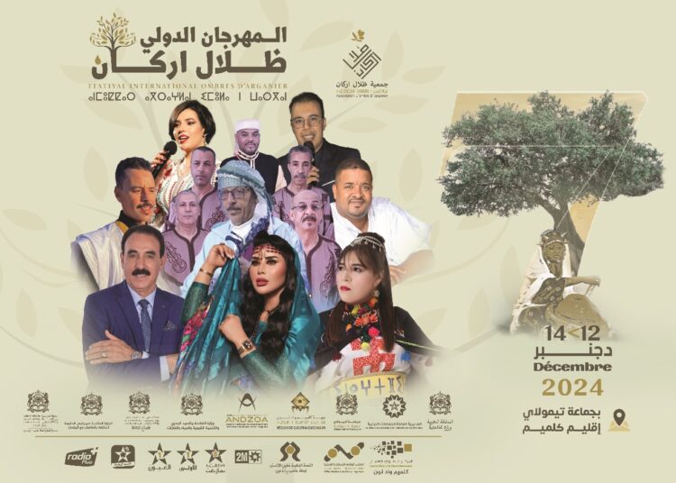 كلميم : تيمولاي تستضيف فعاليات النسخة السابعة من المهرجان الدولي ظلال الأركان