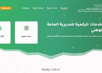 الأمن الوطني يوسع آفاق الخدمات الرقمية بإطلاق بوابة E-Police التفاعلية