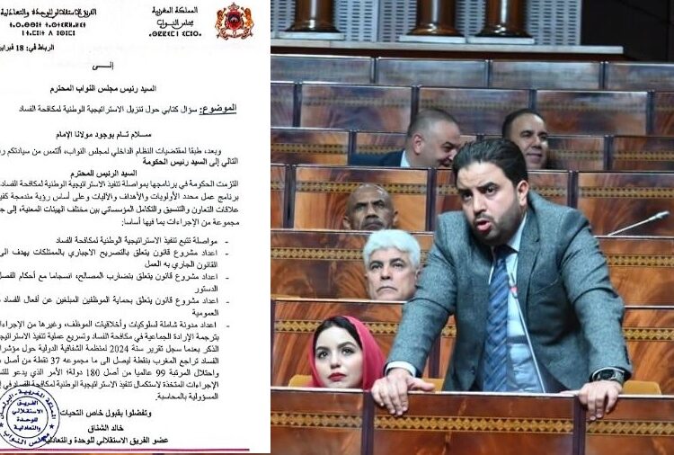 نائب برلماني يسائل رئيس الحكومة حول تراجع المغرب في مؤشر الفساد