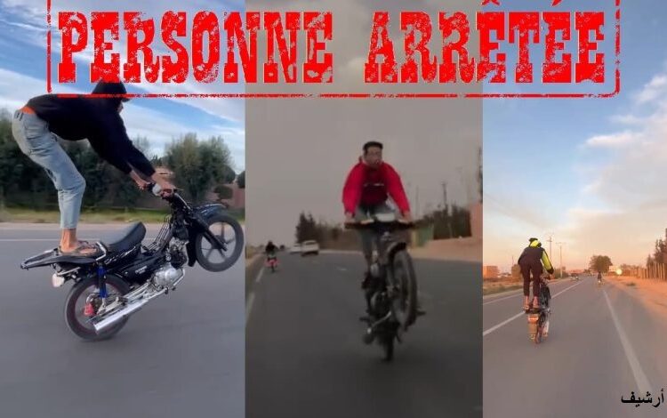 بتنسيق مع الديستي.. الأمن يوقف متورطين في سياقة خطيرة تهدد السلامة العامة بأكادير وتيزنيت وبيوكرى