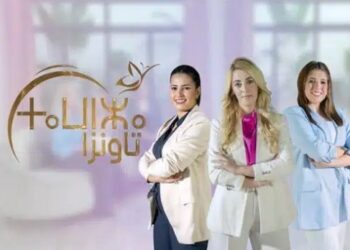 “تاونزا”… برنامج أمازيغي يضع الأسرة والمرأة في قلب الحداثة