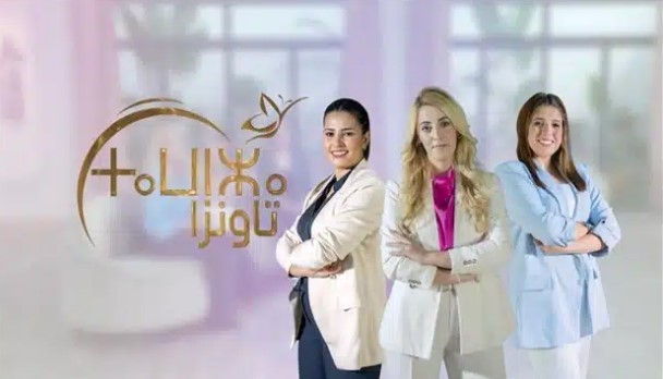 “تاونزا”… برنامج أمازيغي يضع الأسرة والمرأة في قلب الحداثة