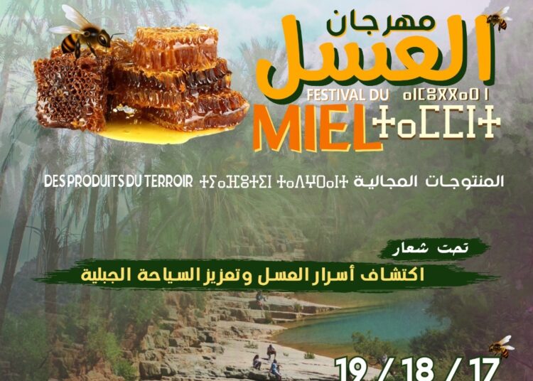 مهرجان العسل بأقصري 2025: احتفاء بالمنتوجات المحلية وتسويق المؤهلات الطبيعية والسياحية