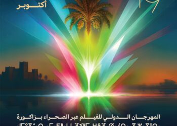 المخرج السينغالي  عثمان وليام مباي رئيسا لمسابقة الافلام الروائية الطويلة للمهرجان الدولي للفيلم عبر  الصحراء