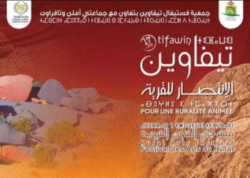 تافراوت : الإعلان عن برنامج الدورة 17 لفستيفال تيفاوين.