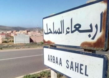 جمعية تتكفل بمصاريف تسجيل وتمدرس تلاميذ بجماعة اربعاء الساحل