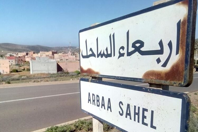 جمعية تتكفل بمصاريف تسجيل وتمدرس تلاميذ بجماعة اربعاء الساحل