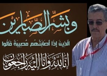 أكادير تودع الحاج لحسن أيت أوجميد: رجل أفنى حياته في خدمة الحجاج والمعتمرين