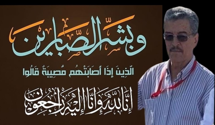 أكادير تودع الحاج لحسن أيت أوجميد: رجل أفنى حياته في خدمة الحجاج والمعتمرين