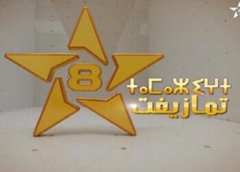 زلزال داخل القناة الأمازيغية، بعد إغلاق الحدود في وجه مسؤولين والتحقيق معهم بتهم اختلاس وتبديد أموال عمومية.